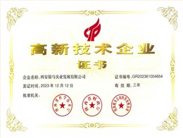 点点登陆网址公司荣获高新技术企业证书