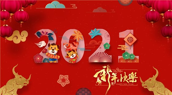 绿色风帆劲，逐梦正当时&mdash;&mdash;西安taptap点点2021年新春贺词