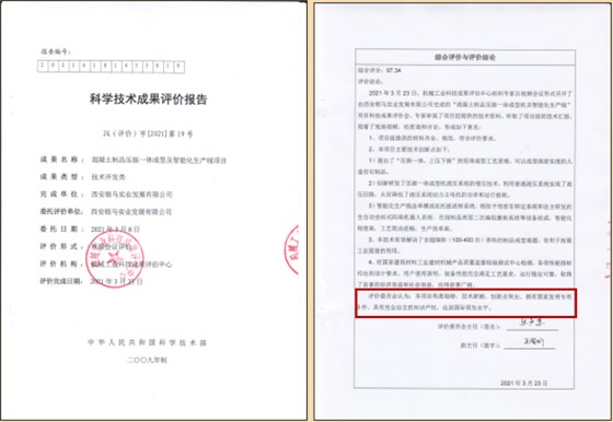 银马2025砖机生产线被科技部鉴定为&ldquo;国际领先&ldquo;