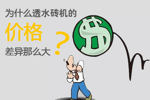 为什么点点平台官网登录入口价格差异那么大？