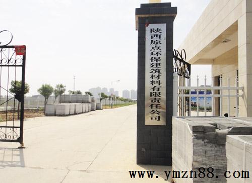 陕西点点平台官网登录入口客户发来透水砖利润倍增喜报