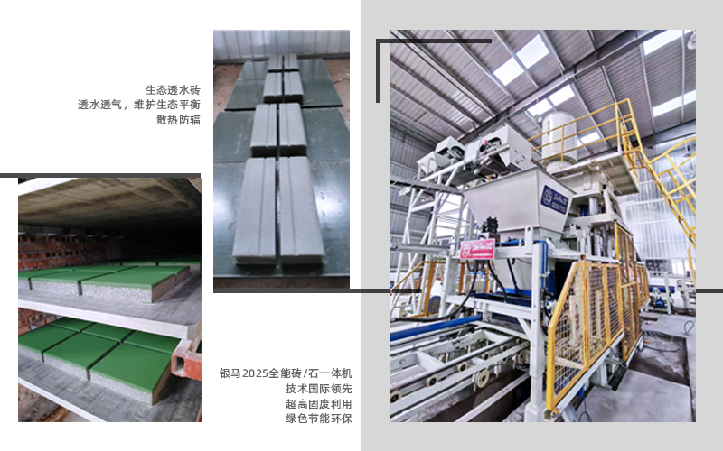 仿石点点平台官网登录入口：用高品质的海绵城市生态透水砖建设宜居城市