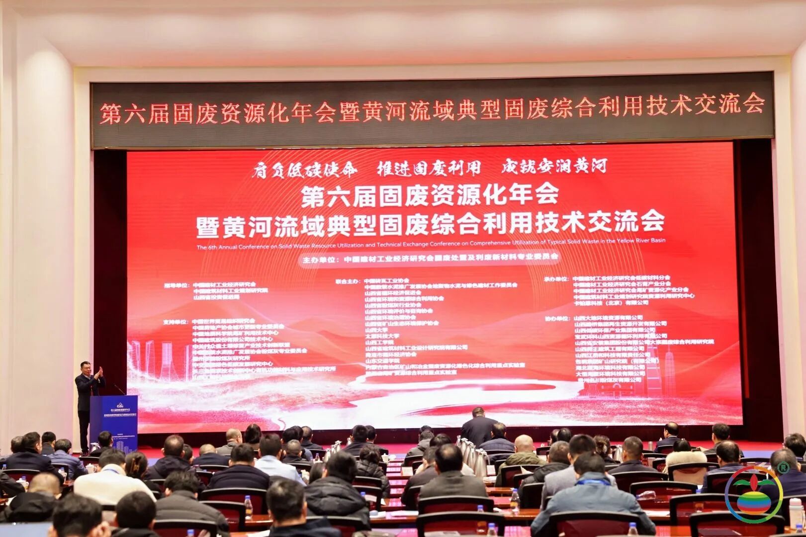 西安银马参加第六届固废资源化年会，共探黄河流域绿色发展新路径