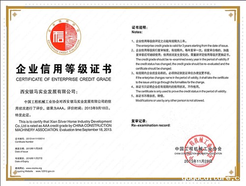 点点登陆网址公司荣获AAA信用等级证书