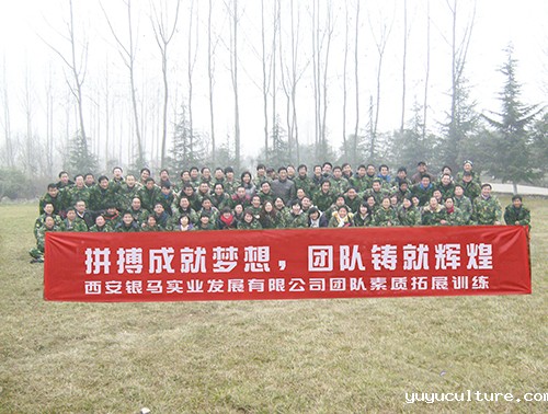 点点登陆网址公司团队素质拓展训练