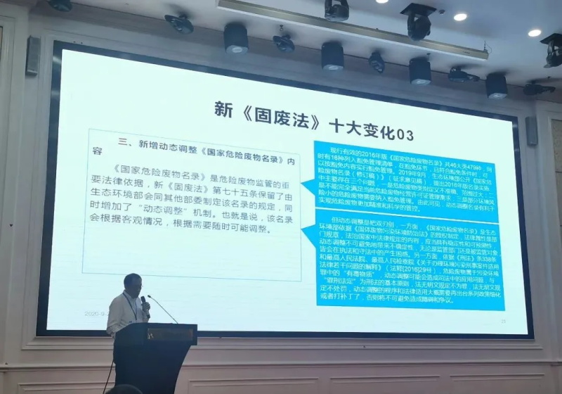 工信部节能综合利用司原副司长黄建忠向大家解读了2020年新修订
