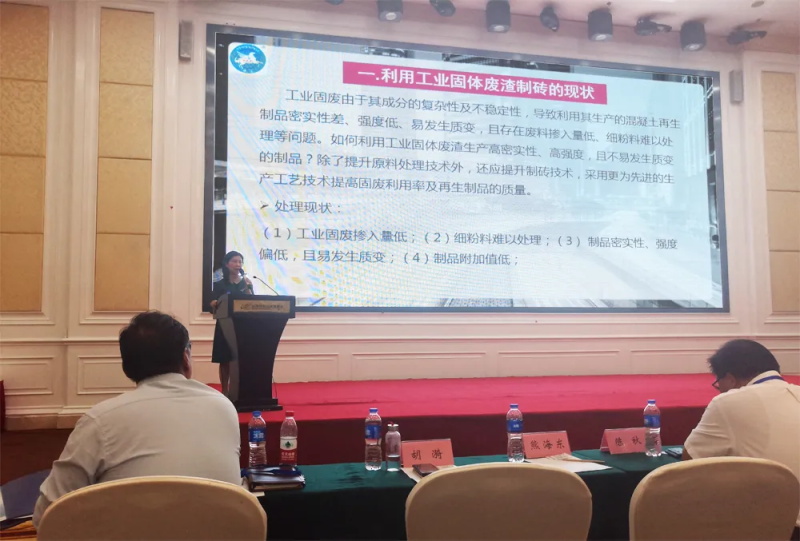 西安银马总经理胡漪做了《工业固废的高效利用及全能砖/石生产线一体化点点官网APP下载》的主题演讲。