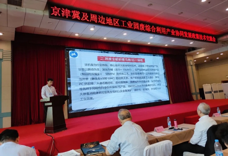 西安taptap点点代表魏宾在大会上做了发言