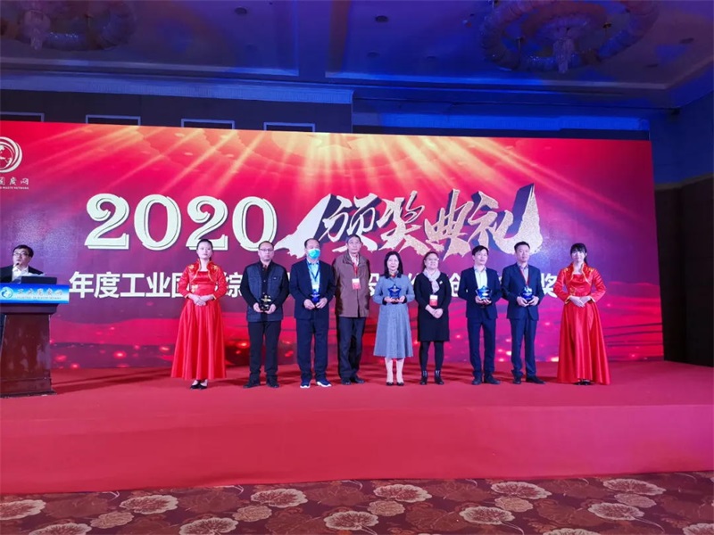 2020年度全国工业固废综合利用最具投资价值创新技术奖&rdquo;的殊荣