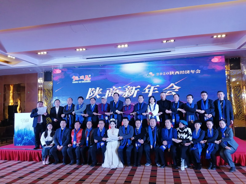 2020年陕西经济年会召开 西安银马荣获&ldquo;陕西创造力品牌&rdquo;荣誉称号