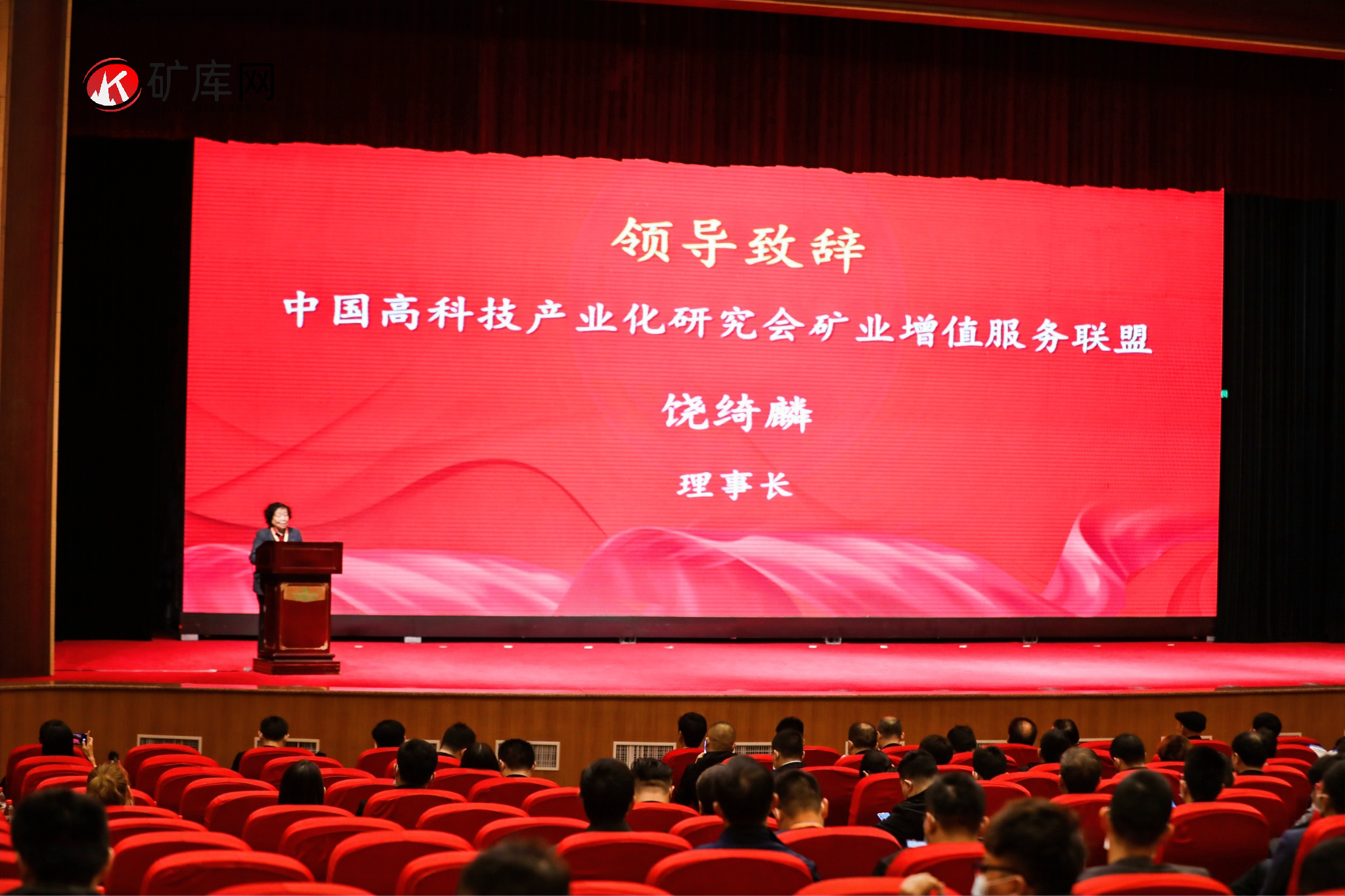 2021全国矿业采购与供应商大会暨矿业新装备新技术论坛在郑州召开