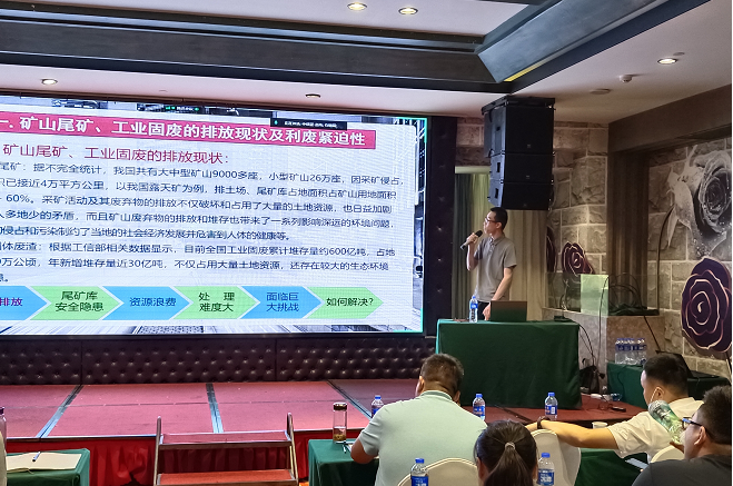 西安银马工程师在&ldquo;绿色矿山提升与持续改进培训班&rdquo;作专题演讲