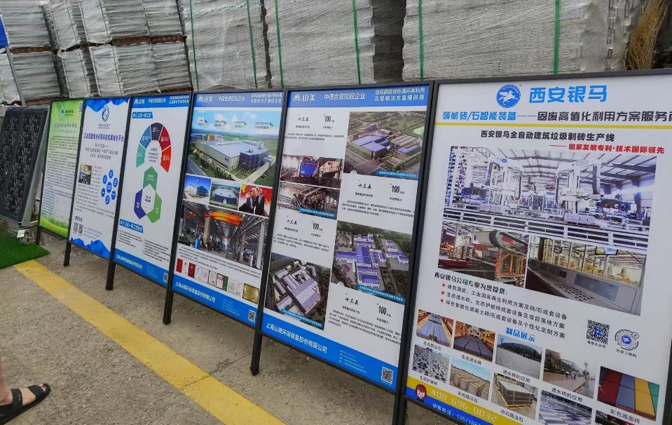 西安银马出席2022全国建筑垃圾资源化利用高层论坛