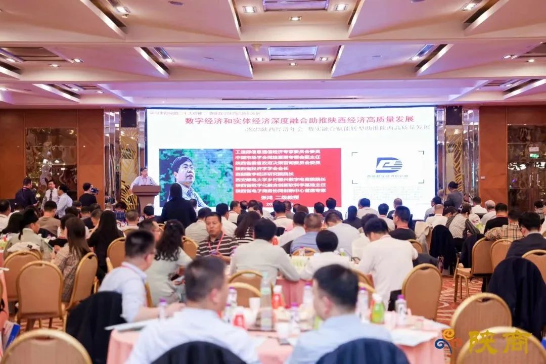 2022-2023陕西经济年会在西安举办 西安银马荣获&ldquo;陕西重点推广品牌&rdquo;称号