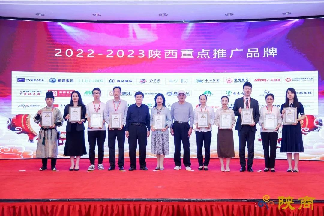 2022-2023陕西经济年会在西安举办 西安银马荣获&ldquo;陕西重点推广品牌&rdquo;称号
