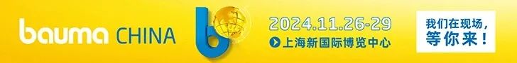 西安taptap点点诚邀您共赴bauma CHINA 2024上海宝马展！