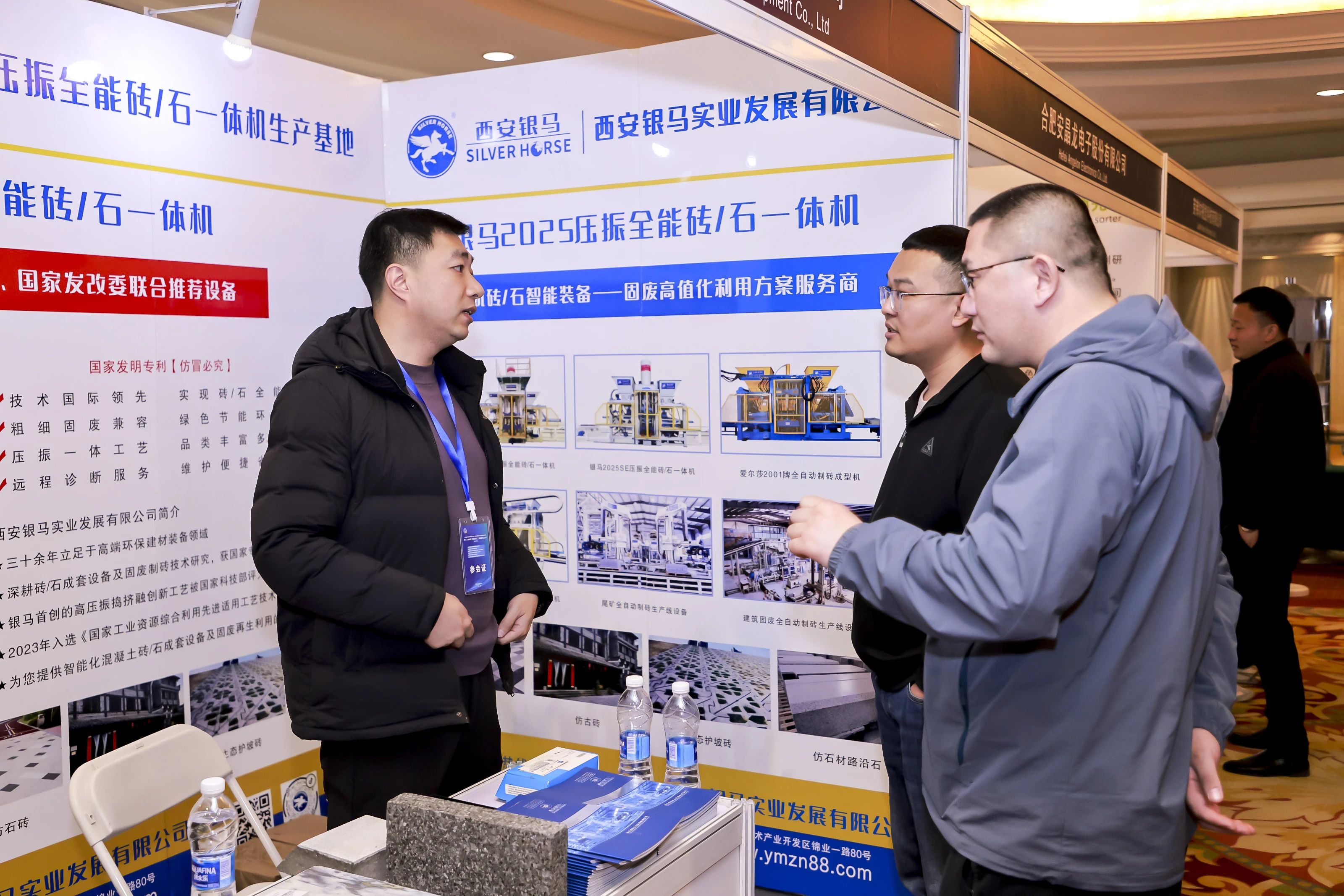 第八届京津冀工业固废高层论坛在京落幕：共筑绿色发展新格局，培育新质生产力
