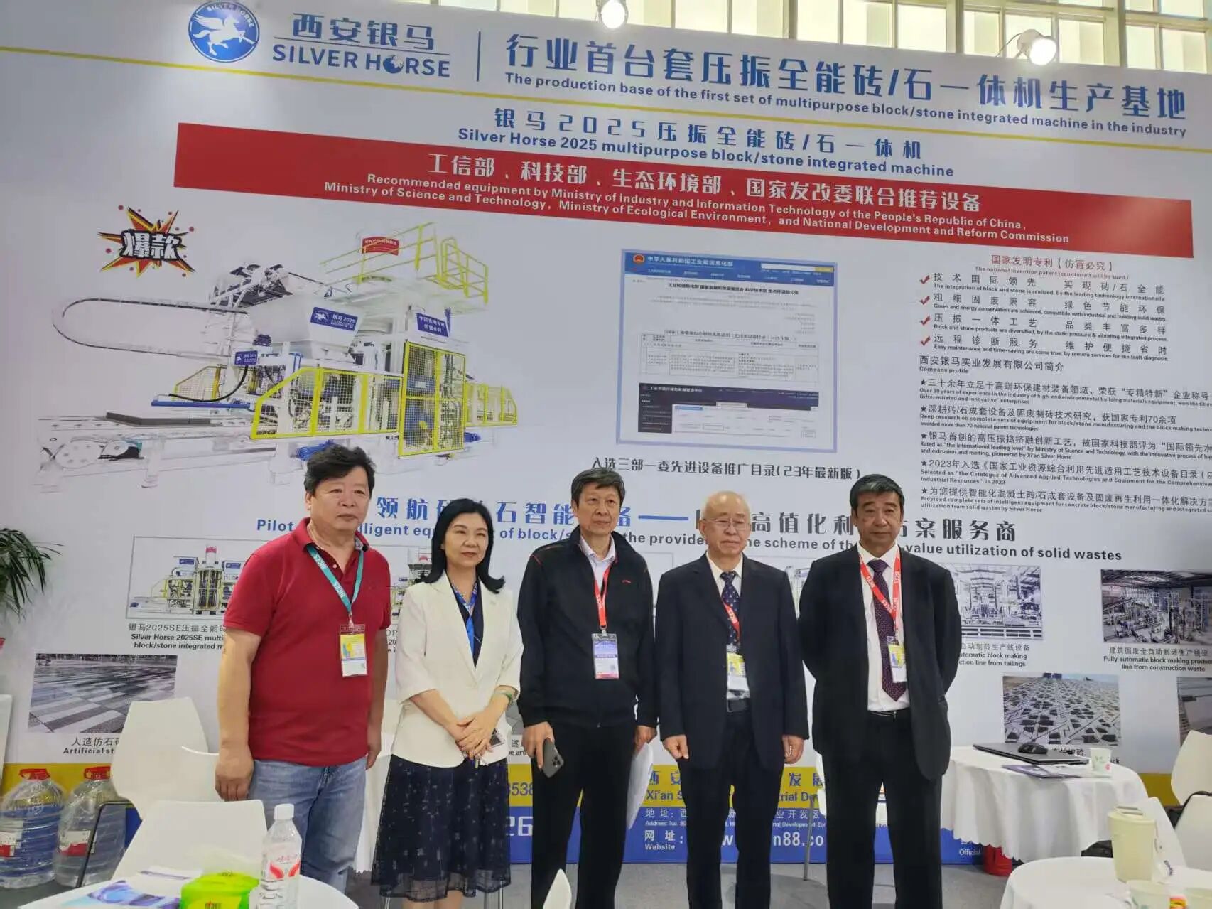 西安银马闪耀BICES 2025，携手业界共筑&ldquo;高端绿色，智慧未来&rdquo;