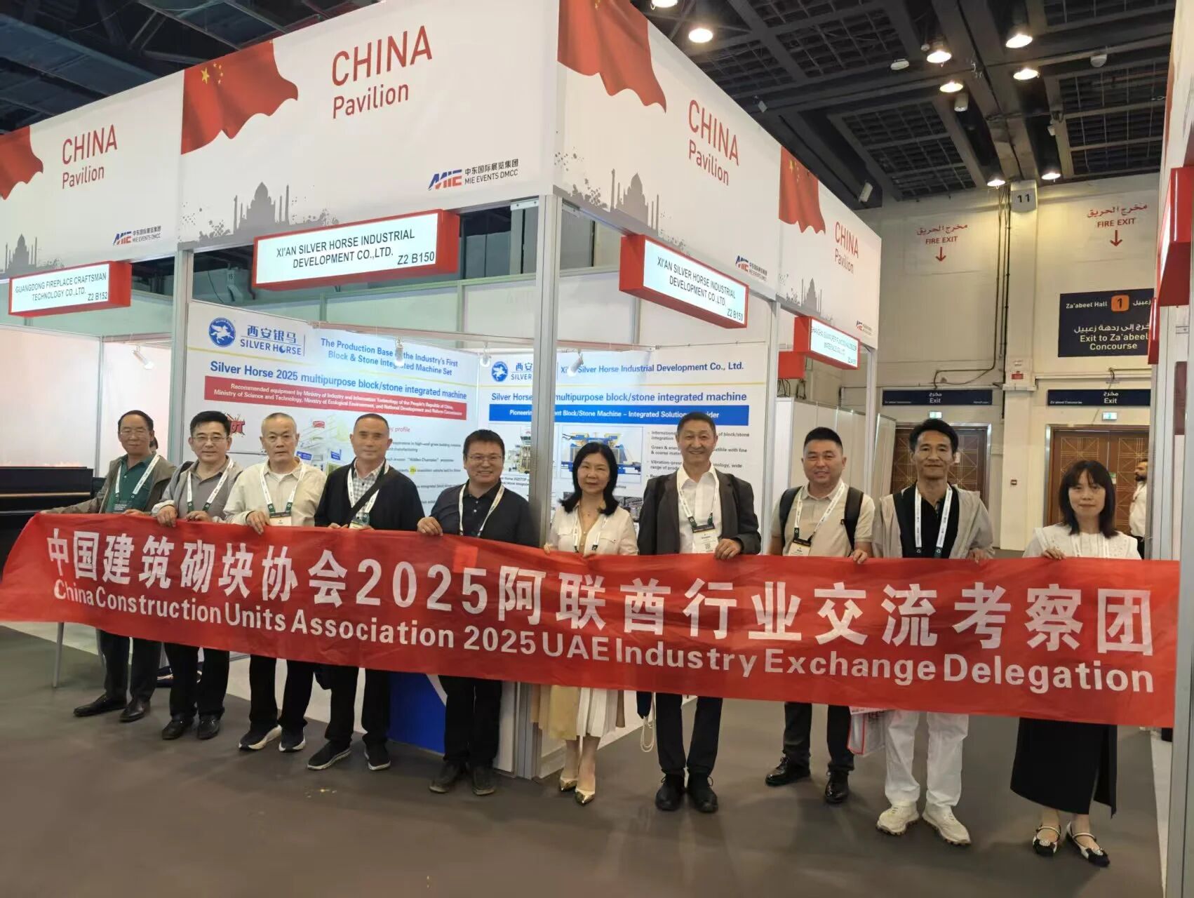 西安银马亮相迪拜国际建材展，积极拓展全球市场