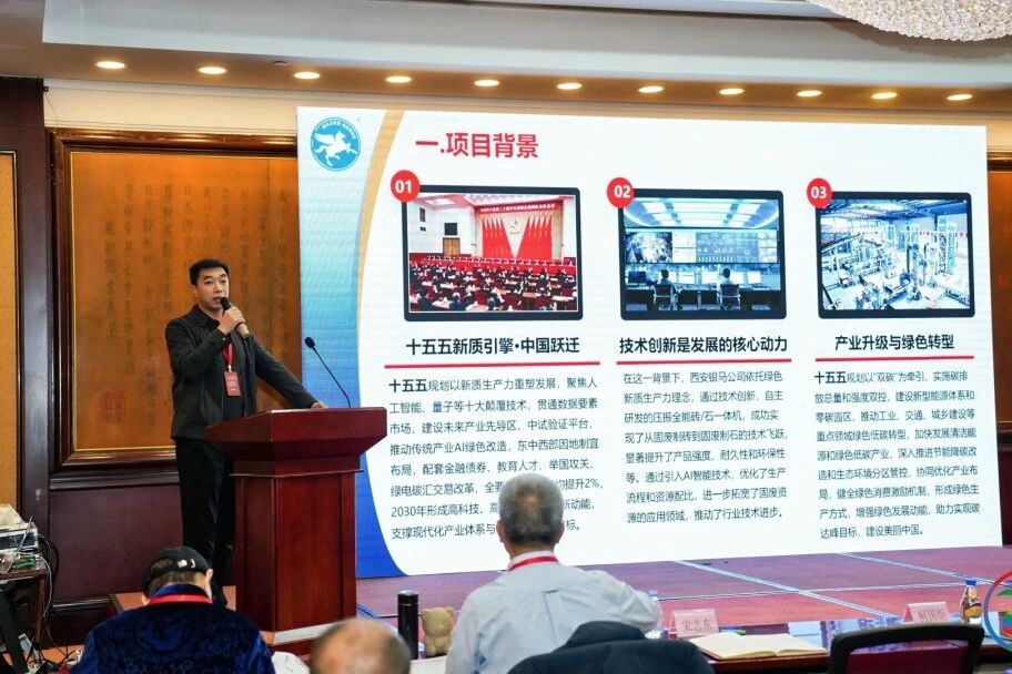 西安银马参加第六届固废资源化年会，共探黄河流域绿色发展新路径