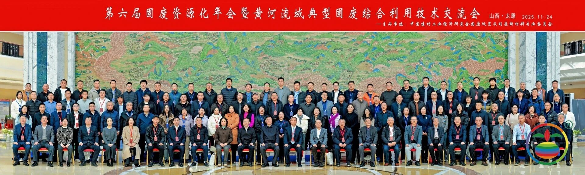 西安银马参加第六届固废资源化年会，共探黄河流域绿色发展新路径