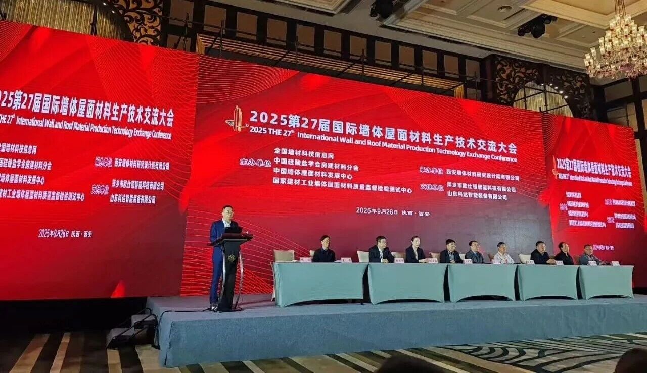西安银马参展2025第27届国际墙体屋面材料生产技术交流大会暨生产装备博览会