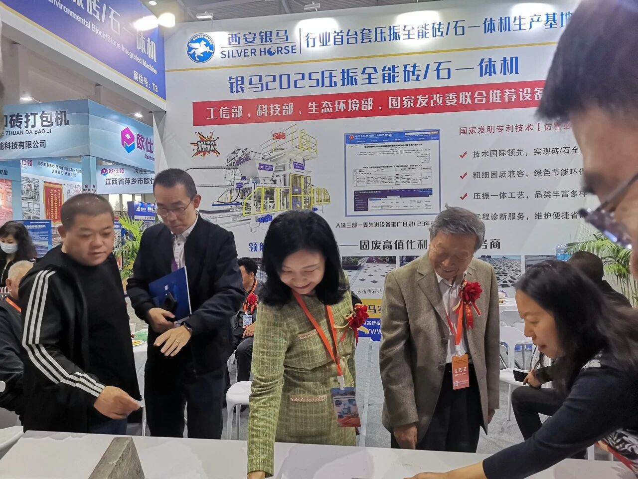 西安银马参展2025第27届国际墙体屋面材料生产技术交流大会暨生产装备博览会