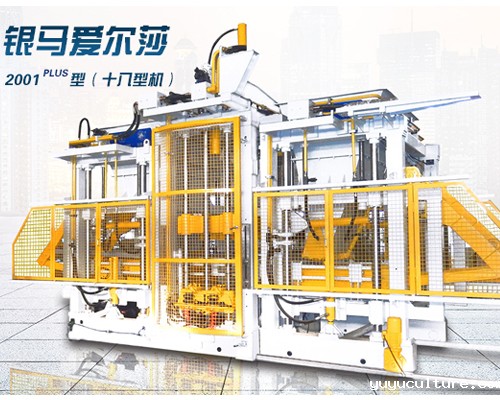 全自动免烧砖机生产线