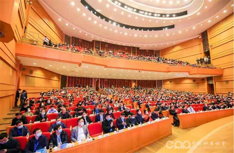 第五届中国国际建筑固废资源化利用大会
